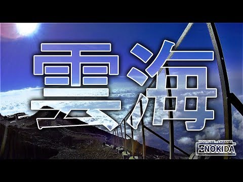 Mt.Fuji 富士山の御来光と雲海　Timelapse